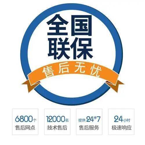 兰州容声冰箱服务中心